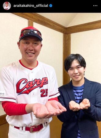 広島・新井監督がZIP！ポーズで2ショット写真投稿 SNS
