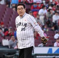 　始球式に登場した広島ＯＢで元監督の山本浩二氏（撮影・市尻達拡）