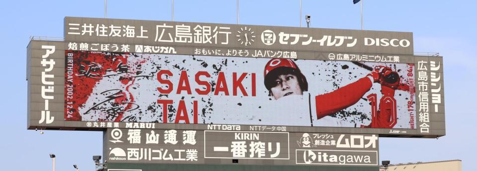 　スタメン発表時の佐々木泰