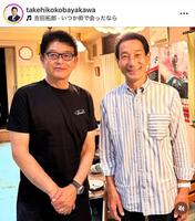 小早川毅彦氏インスタグラム（ｔａｋｅｈｉｋｏｋｏｂａｙａｋａｗａ）より