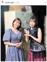 　緒方かな子のインスタグラム（ｋａｎａｋｏ＿ｏｇａｔａ＿）より 