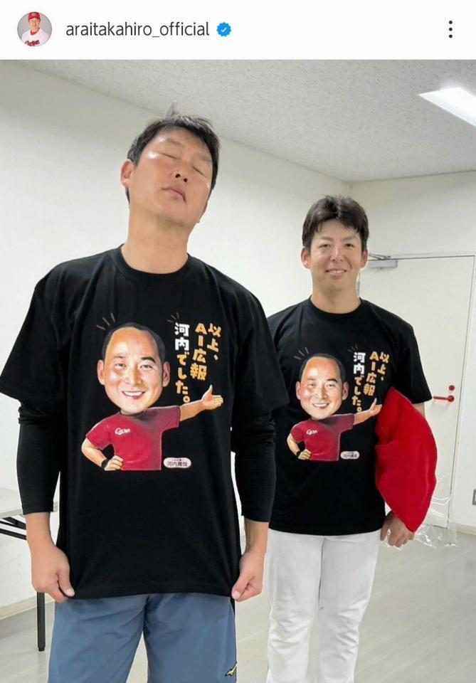 　新井監督のインスタグラム（ａｒａｉｔａｋａｈｉｒｏ＿ｏｆｆｉｃｉａｌ）より
