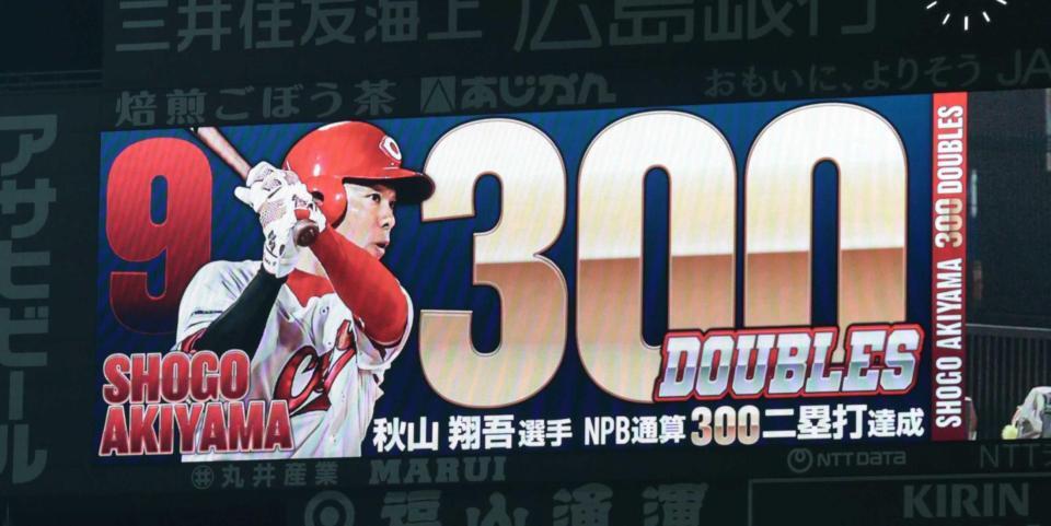 　３００二塁打達成を示すスコアボード（撮影・市尻達拡）