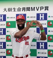 　６月度の「大樹生命月間ＭＶＰ賞」を受賞し、喜ぶファビアン（撮影・市尻達拡）