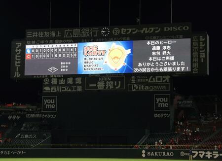 　球場内の音響トラブルのため、ヒーローインタビューが取りやめとなり、ヒーローを示すスコアボード（撮影・市尻達拡）