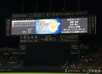 　球場内の音響トラブルのため、ヒーローインタビューが取りやめとなり、ヒーローを示すスコアボード（撮影・市尻達拡）