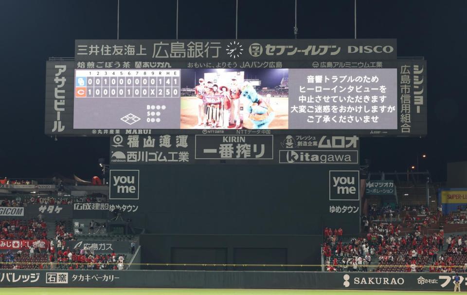 　試合後のスコアボード（撮影・市尻達拡）