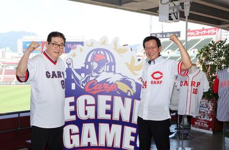 　１１月２９日開催のカープＯＢ戦・レジェンドゲームの会見で、ポーズをとる元広島・山本浩二氏と同・大野豊氏（撮影・市尻達拡）