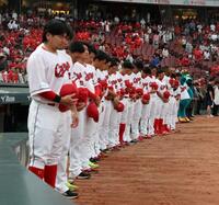 　故・山田和利さんをしのび、黙とうする広島ナイン（撮影・市尻達拡）