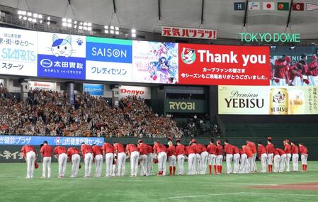 　東京ドームでの最終戦を終え、レフトスタンドにあいさつする広島ナイン（撮影・西岡正）