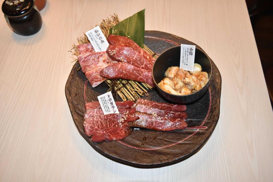 　延寿牛の盛り合わせ（タレ）