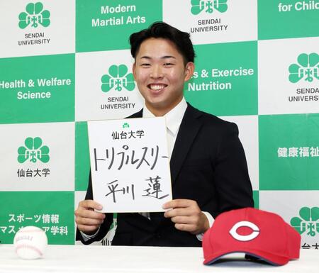 　広島から１位指名され、目標を書いた色紙を手にする仙台大・平川蓮