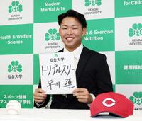 　広島から１位指名され、目標を書いた色紙を手にする仙台大・平川蓮