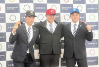 　笑顔を見せる（左から）オリックス５位指名の高谷舟、広島４位指名の工藤泰己、日本ハム育成１位指名の常谷拓輝