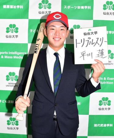 　広島に１位指名されスイッチヒッターでトリプルスリーを目指す仙台大・平川蓮