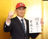 　「開幕ローテ」と目標を掲げたドラフト２位指名の斉藤汰直（撮影・西岡正）