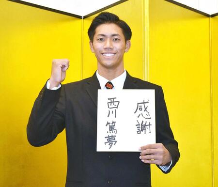 広島ドラ６・西川「カープの環境はうれしい」仮契約　憧れ鳥谷氏のように鉄人ロード誓う　体自慢小３からケガなし