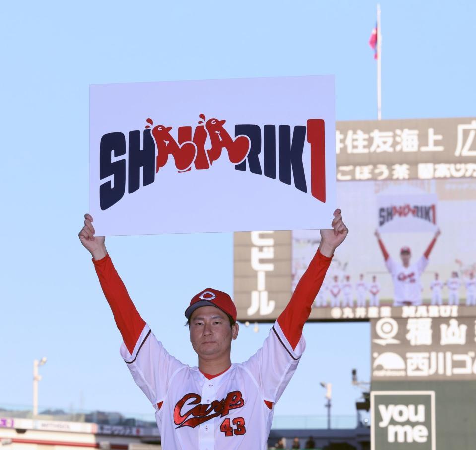 　来季のキャッチフレーズ「ＳＨＡＫＡＲＩＫＩ」のボードを掲げる島内（撮影・市尻達拡）