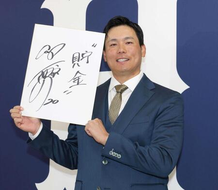 　先発に転向する来季の目標を「貯金」と記す栗林（撮影・市尻達拡）