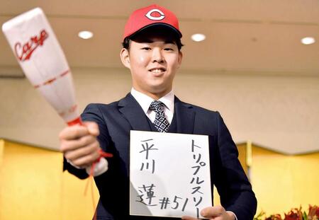 広島ドラ１・平川デッカイ野望！両打ちでトリプルスリー狙う「誰もしてなかったことを」　出世番号「５１」に決定