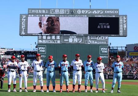 【写真】広島 レジェンドズラリの集合写真が壮観!ミスター赤ヘルの姿に「いつまでも元気で」