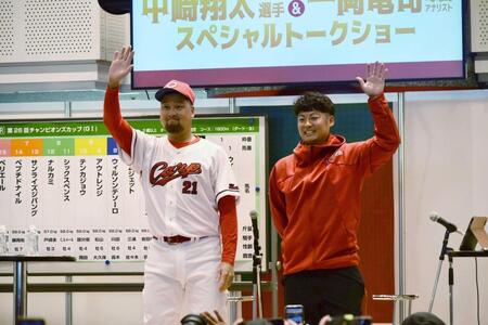 　トークショーで参加者に手を振る中崎（左）と一岡アナリスト