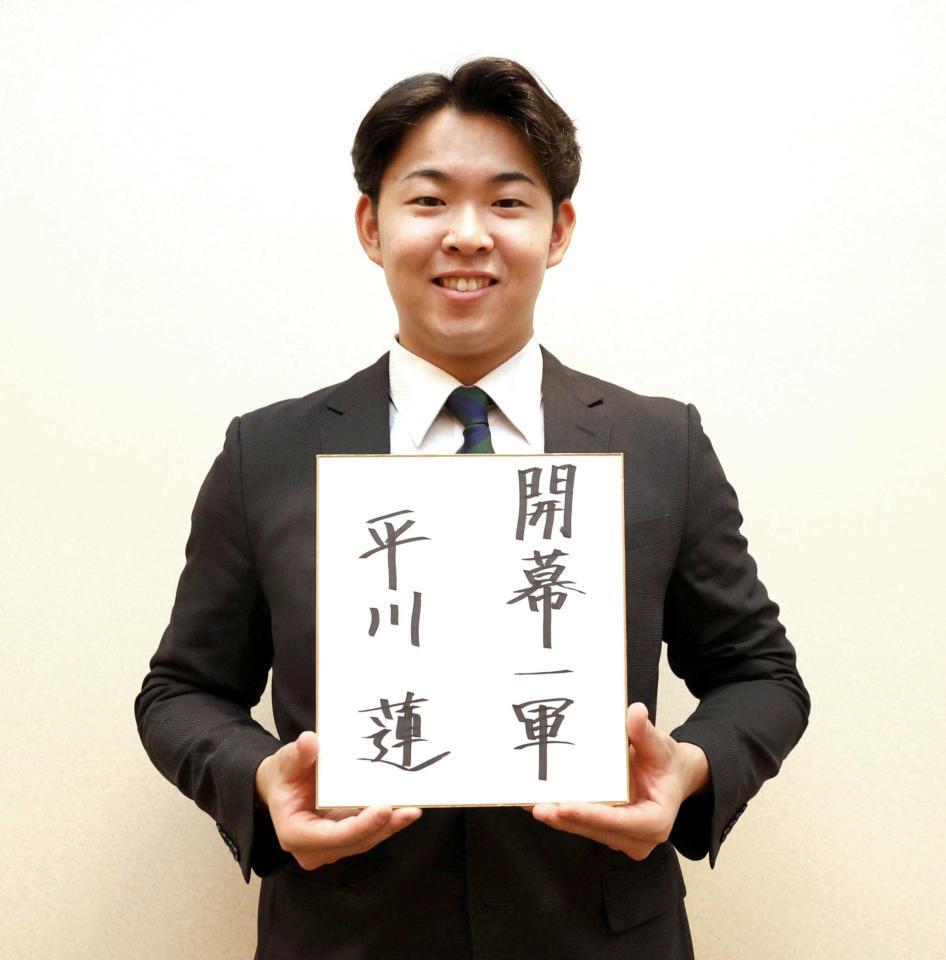 　「開幕一軍」を目標に掲げる平川