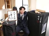 　マットレスと色紙を手に笑顔を見せる平川（撮影・北村雅宏）