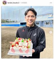　田中広輔氏のインスタグラム（ｔａｎａｋａ＿ｋｏｓｕｋｅ．２）より