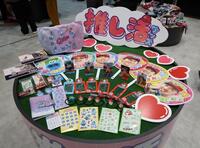 推し活グッズ（撮影・北村雅宏）