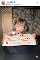 渡辺リサのインスタグラム（＠＿ｌｉｓａ１４３１）から