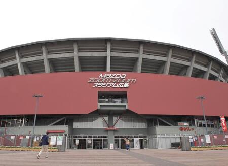 マツダスタジアム