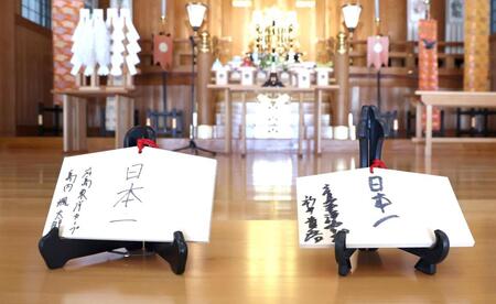 （右から）新井監督、島内が書き記した絵馬（撮影・北村雅宏）