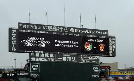 雨の影響で試合開始が１５時とアナウンスされる（撮影・山口登）