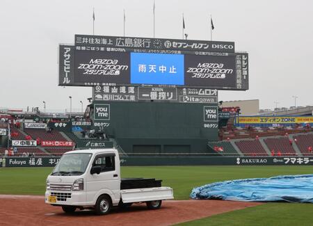 雨天試合中止を表示する電光掲示板