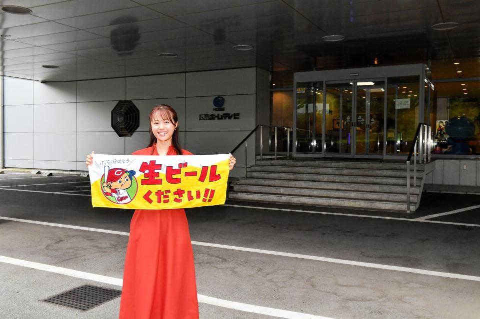 同社が販売するカープ応援オリジナルタオルを手に持つ岡本アナ(撮影・畠山賢大）