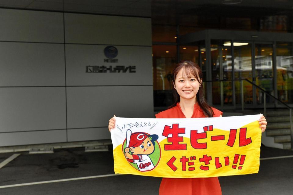 同社が販売するカープ応援オリジナルタオルを手にする岡本アナ(撮影・畠山賢大）