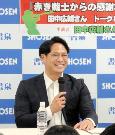 イベントに参加した田中広輔氏