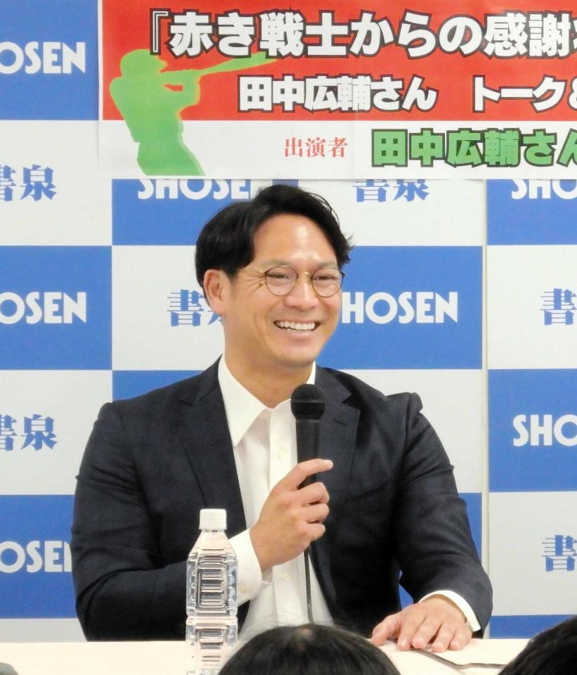 イベントに参加した田中広輔氏