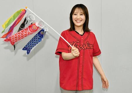 鯉のぼりを振るテレビ新広島・梶谷羽奈アナ（撮影・畠山賢大）