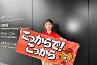 広島テレビで放送中の『おしゃべり唐あげ　あげ太くん』とカープがコラボしたタオルを掲げる木村アナウンサー(撮影・畠山賢大）