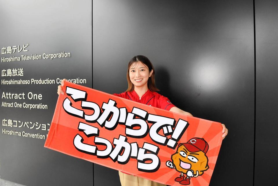 広島テレビで放送中の『おしゃべり唐あげ　あげ太くん』とカープがコラボしたタオルを掲げる木村アナウンサー(撮影・畠山賢大）
