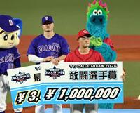 敢闘選手賞を獲得した岡本（撮影・山口登）
