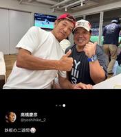 高橋慶彦氏のインスタグラム（＠ｙｏｓｈｉｈｉｋｏ＿２）より