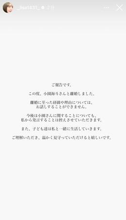 渡辺リサのインスタグラム＠＿ｌｉｓａ１４３１より