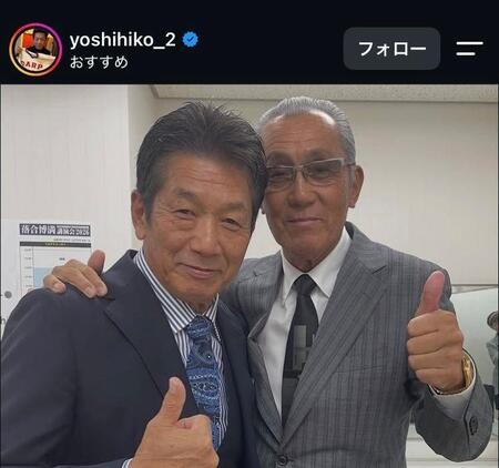 高橋慶彦氏のインスタグラム（＠ｙｏｓｈｉｈｉｋｏ＿２）より