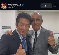 高橋慶彦氏のインスタグラム（＠ｙｏｓｈｉｈｉｋｏ＿２）より
