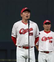 地元最終戦を終え、ファンの前であいさつする新井監督（撮影・北村雅宏）