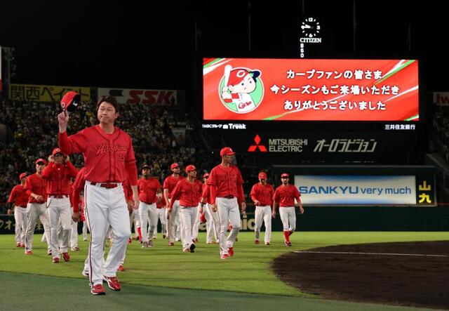 ファンにあいさつしベンチに戻る新井監督ら広島ナイン（撮影・山口登）