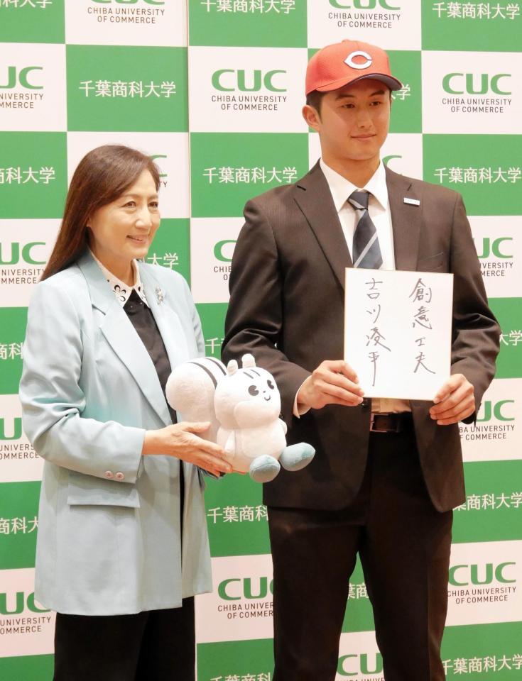 広島から４位指名を受け、宮崎緑学長から祝福される千葉商科大・吉川凌平